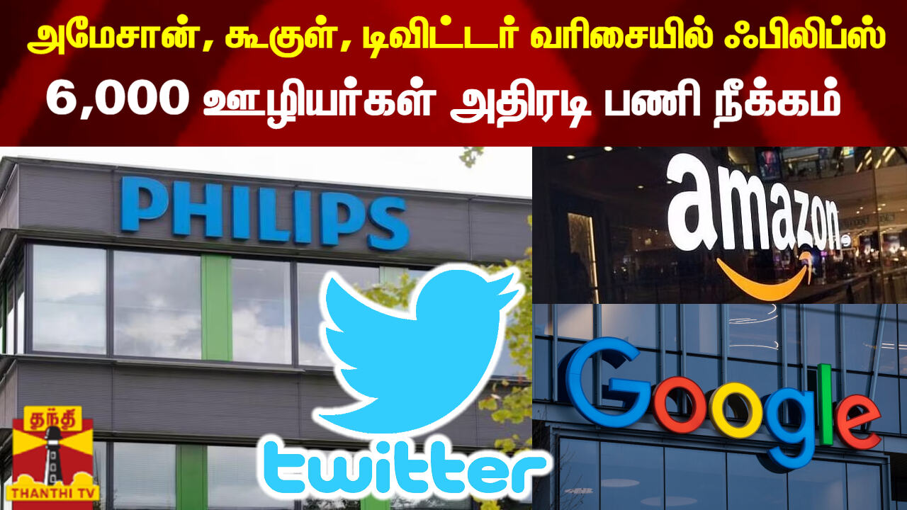 Amazon, Google, Twitter in line with Philips – 6,000 layoffs