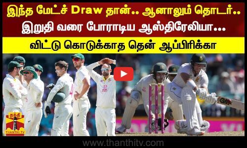 Aussie  – South Africa “Draw” the last Test… Aussies win the Test series 2-0.