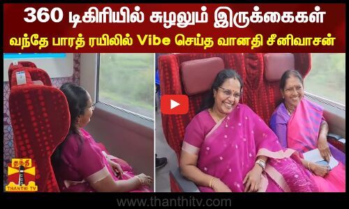 Vande Bharat Train’s Vanadi Sreenivasan Vibe with 360-Degree Rotating Seats