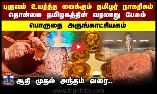 ✍️தமிழ் மன்றம் - ShareChat