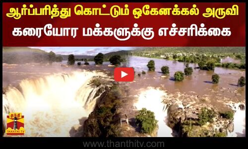 Tamil Meaning of Stream (as In Blood Stream) - அருவி